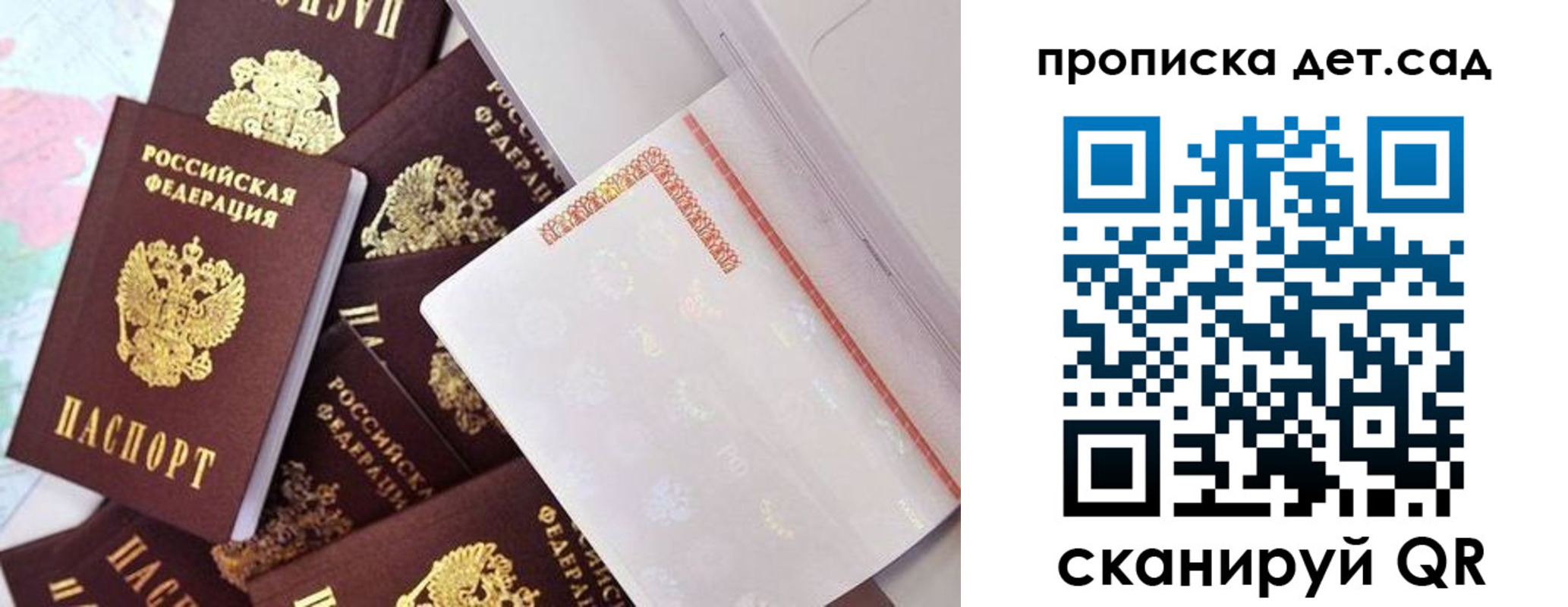 временная регистрация в квартире в Татарстане