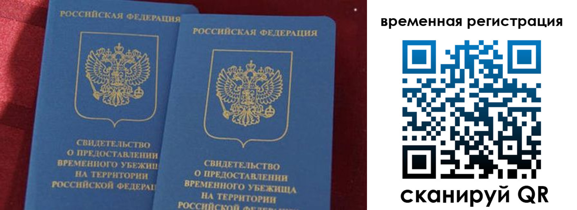 временная регистрация гарантия в Татарстане
